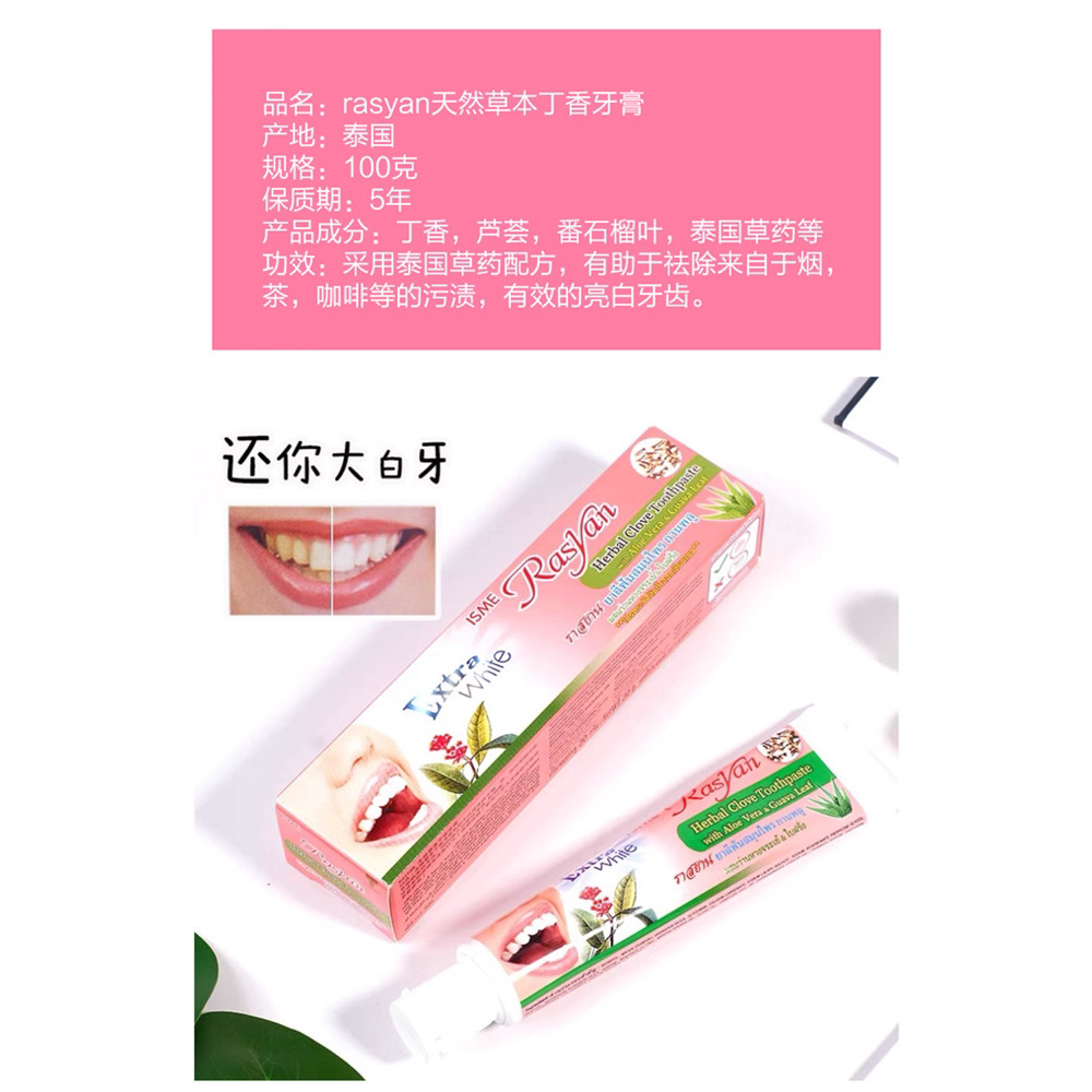 Thailand RASYAN Herbal Clove T - Teeth Whitening In Thailand 评论和价格